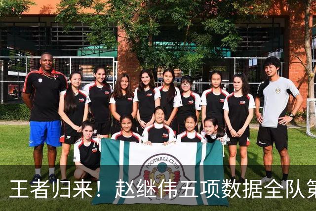 王者归来！赵继伟五项数据全队第一 率男篮大胜台北强势晋级