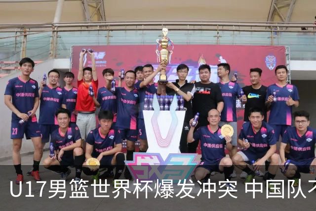 U17男篮世界杯爆发冲突 中国队不敌立陶宛淘汰赛战法国
